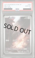 【PSA10】メルタン(081/071 AR)【2号店併売中/店頭で状態確認可能！】