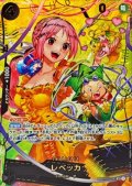 レベッカ(SP/SR)(OP05-091)