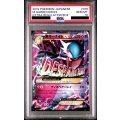 【PSA10】MサーナイトEX(016/048 RR)【2号店併売中/店頭で状態確認可能！】