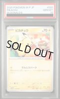 【PSA10】ピカチュウ(020/M-P)