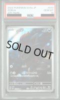 【PSA10】ゾロア(072/064 AR)