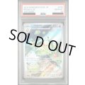 【PSA10】ランクルス(075/071 AR)