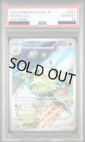 【PSA10】ランクルス(075/071 AR)