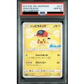 【PSA10】サトシのピカチュウ(シンオウキャップver)(073/SM-P)