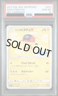 【PSA10】サトシのピカチュウ(シンオウキャップver)(073/SM-P)