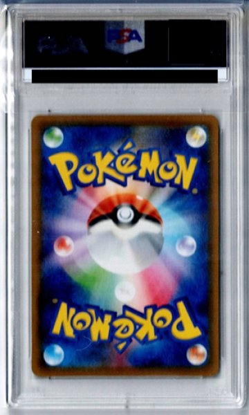 画像2: 【PSA10】ソニア(077/070 SR) (2)