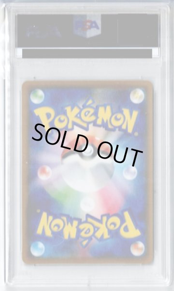 画像2: 【PSA10】ソニア(077/070 SR) (2)