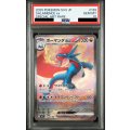【PSA10】ボーマンダex(129/100 SAR)[2号店併売中]