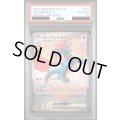 【PSA10】ボーマンダex(129/100 SAR)[2号店併売中]