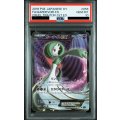 【PSA10】サーナイトEX(056/054 SR)