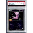 画像1: 【PSA10】ミュウ(XY-P) (1)