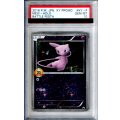 【PSA10】ミュウ(XY-P)
