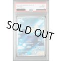 【PSA10】タマザラシ(AR)(111/106)