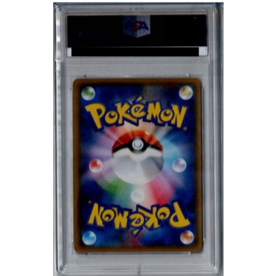 画像2: 【PSA10】ピカチュウ(XY-P)