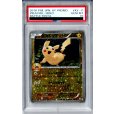 画像1: 【PSA10】ピカチュウ(XY-P) (1)