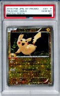 【PSA10】ピカチュウ(XY-P)