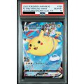 【PSA10】そらとぶピカチュウVMAX 024/028 RRR【2号店併売中/店頭で状態確認可能！】