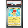 【PSA10】サトシのピカチュウ(カロスキャップver)(075/SM-P)