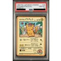 【PSA10】オーヤマのピカチュウ【P】