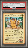 【PSA10】オーヤマのピカチュウ【P】