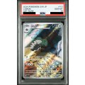 【PSA10】コドラ(111/101 AR)