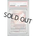 【PSA10】マホイップ(201/184 CHR)