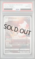 【PSA10】マホイップ(201/184 CHR)
