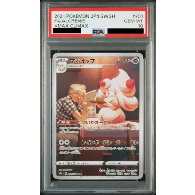 画像1: 【PSA10】マホイップ(201/184 CHR)