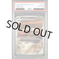 【PSA10】イワパレス(067/063 AR)