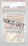 【PSA10】イワパレス(067/063 AR)