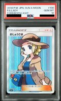 【PSA10】おじょうさま(100/094 SR)