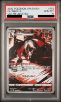 【PSA10】フォクスライ(192/172 AR)