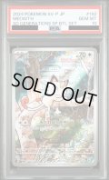 【PSA10】ニャース(192/SV-P)