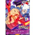 モンキー・D・ルフィ(P-041)(ONE PIECE EMOTION)【P】