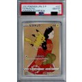 【PSA10】ピカチュウ(227/S-P)