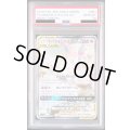 【状態B】【PSA10】サーナイト&ニンフィアGX(061/055 SR)