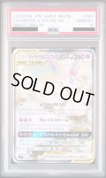 【状態B】【PSA10】サーナイト&ニンフィアGX(061/055 SR)