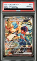 【PSA10】ホップのザシアンex(128/100 SAR)[2号店併売中]