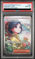【PSA10】パラソルおねえさん(089/062 SAR)