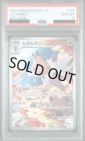 【PSA10】ルガルガン(107/100 AR)