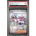 【PSA9】ミモザ(105/078 SAR)