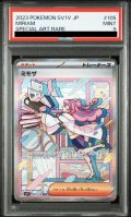 【PSA9】ミモザ(105/078 SAR)