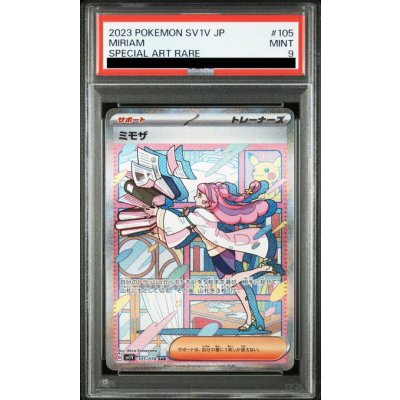 画像1: 【PSA9】ミモザ(105/078 SAR)