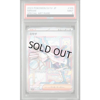 画像1: 【PSA9】ミモザ(105/078 SAR)