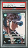 【PSA10】トラファルガーロー(SP/SR)(OP01-047)