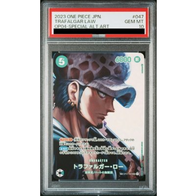 画像1: 【PSA10】トラファルガーロー(SP/SR)(OP01-047)