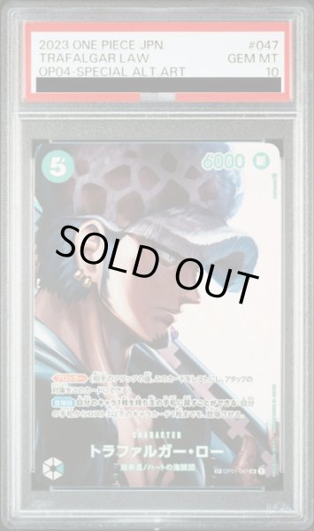 画像1: 【PSA10】トラファルガーロー(SP/SR)(OP01-047) (1)
