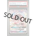 【PSA10】カプテテフGX(プロモ)(025/025)
