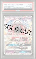 【PSA10】カプテテフGX(プロモ)(025/025)