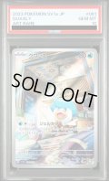 【PSA10】クワッス(081/073 AR)